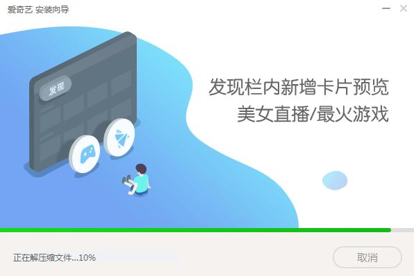 爱奇艺PPS影音