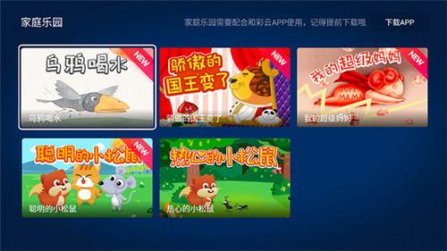 和彩云网盘5.3.2