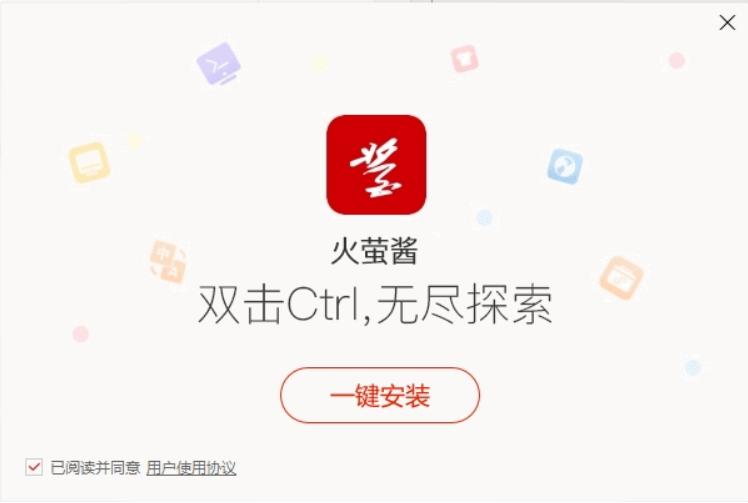 火萤桌面5.2.1.2