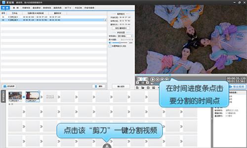 爱剪辑3.6
