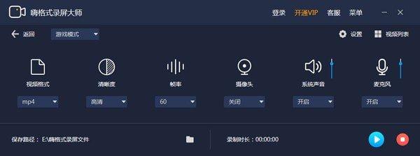 嗨格式录屏3.5.20