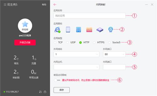 花生壳