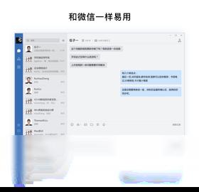 政务微信