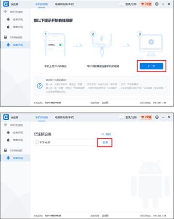 快投屏1.1.0.3