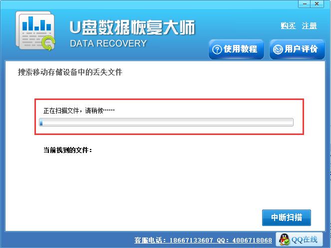 U盘数据恢复