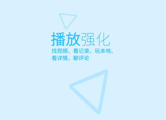 优酷8.0.7