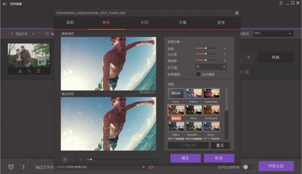 万兴优转11.0.3