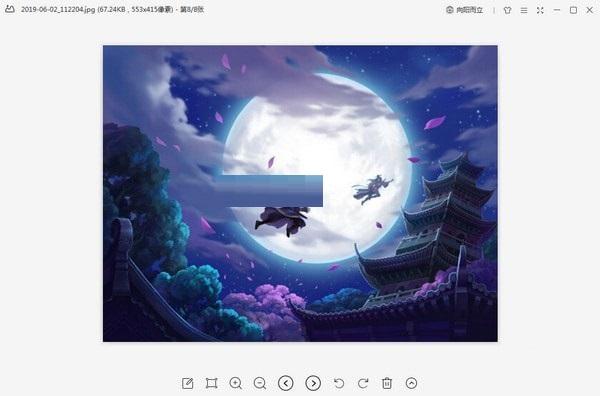 WPS图片4.0.4.2