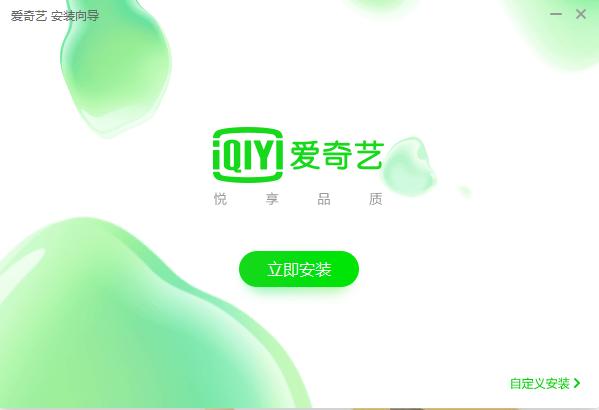 爱奇艺7.10