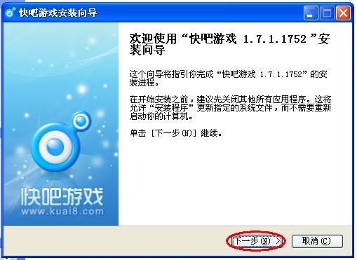 快吧游戏v9.3.1