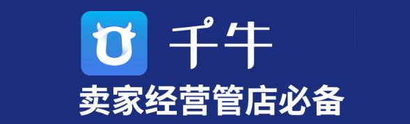 千牛7.17