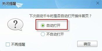 千牛7.17