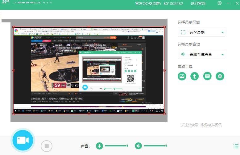 大黄蜂录屏