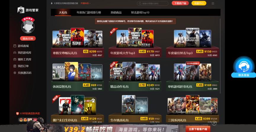 steam游戏管家