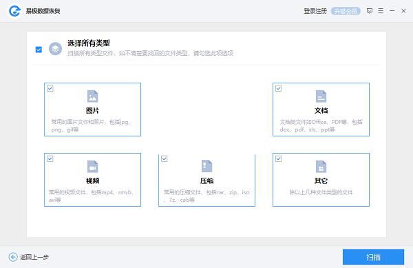 易极数据恢复1.0.2.2