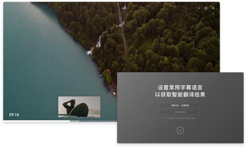 射手影音播放器