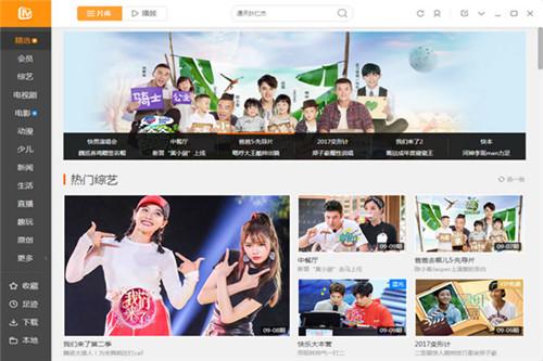 芒果TV6.3.5