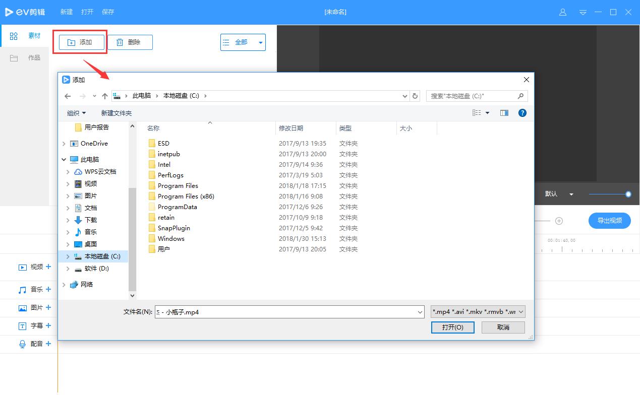 EV剪辑2.2.8.0