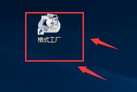 格式工厂2020