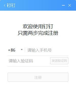 钉钉5.1.33.13