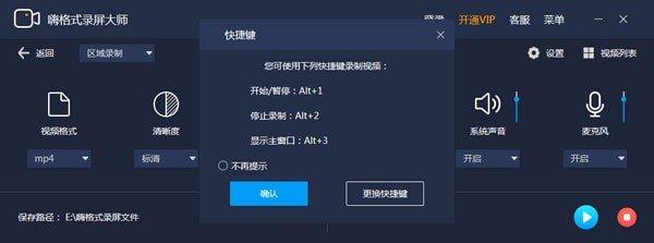嗨格式录屏3.5.20