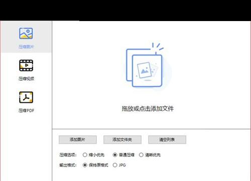 压缩宝1.1.2.1