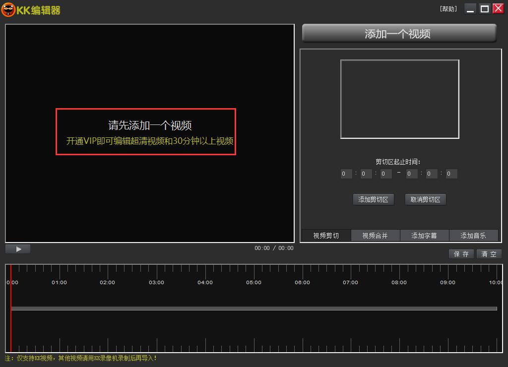 KK录像机软件