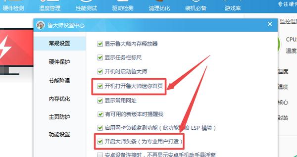 鲁跑分软件