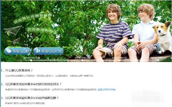 QQ9.4.0
