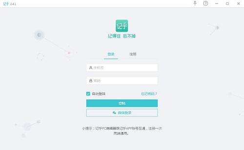 记乎