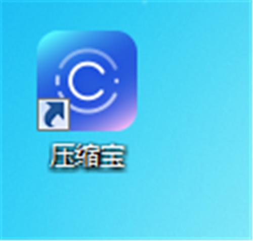 压缩宝1.1.2.1