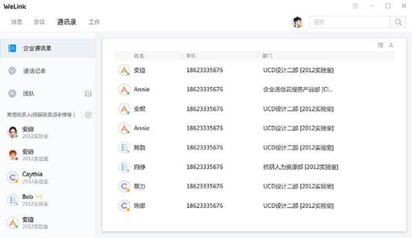 华为云WeLink7.0.19.0