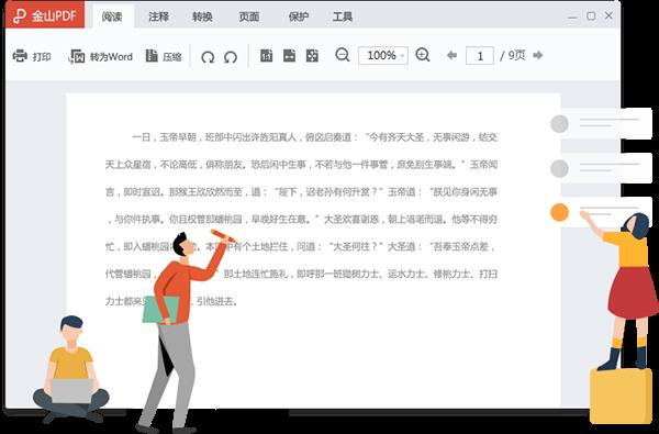 PDF10.1.0