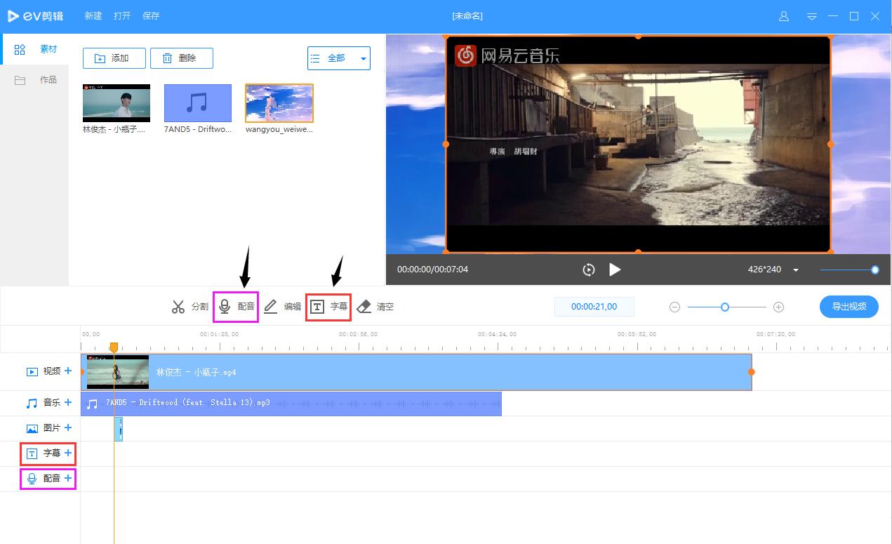 EV剪辑2.2.8.0