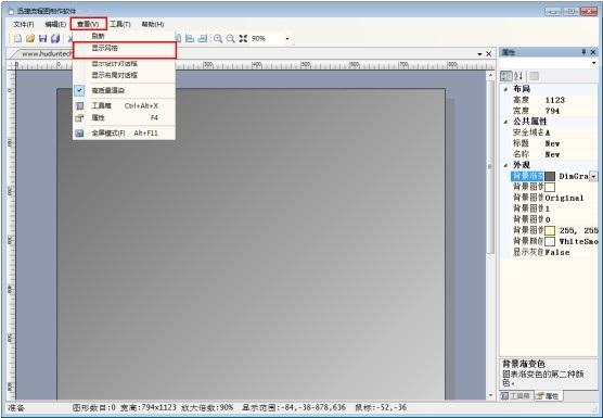 迅捷流程图