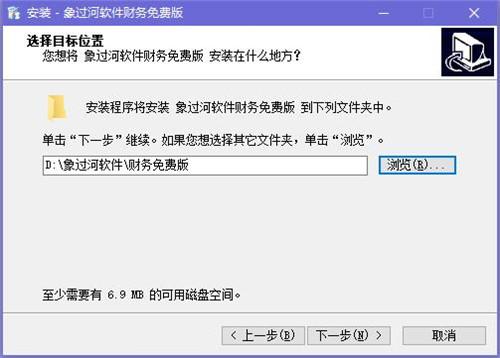象过河免费财务管理软件