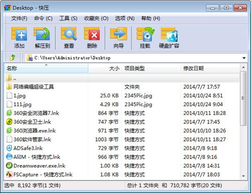 快压3.2.1.9