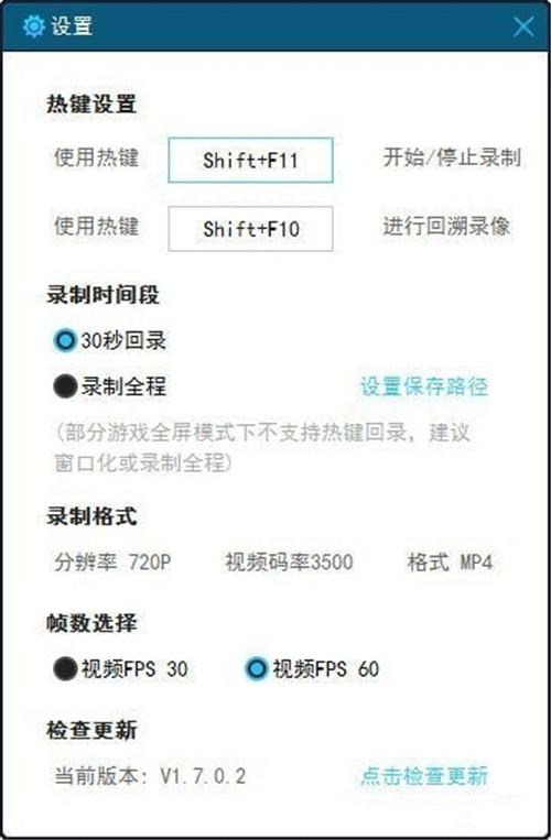 高能时刻一键回录器
