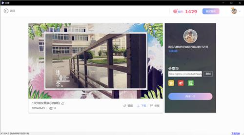 右糖1.0.8.5