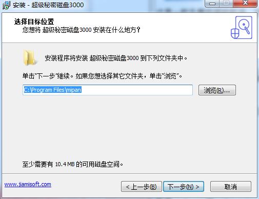 超级秘密磁盘3000