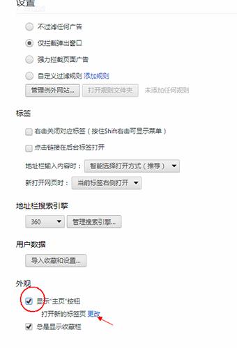 世界之窗浏览器7