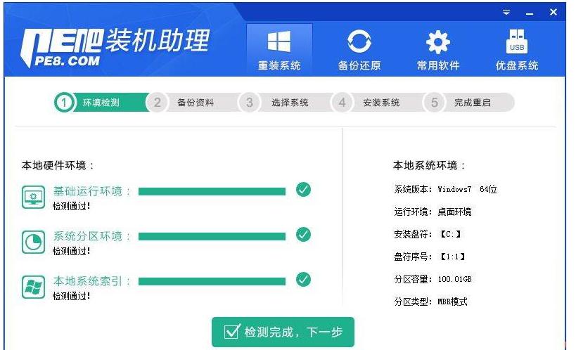 PE吧装机