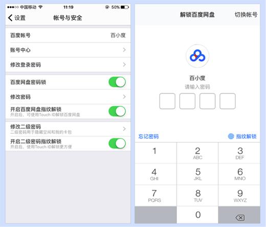 百度网盘7.0.6