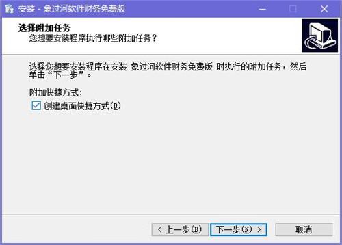 象过河免费财务管理软件