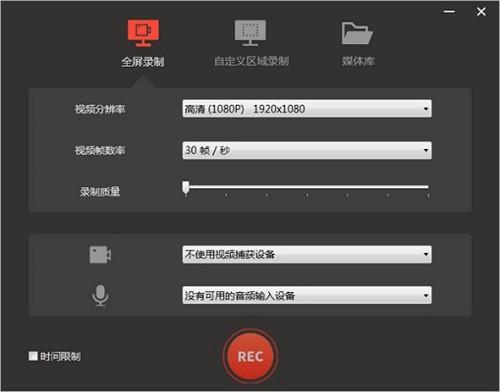 录屏君1.2.4