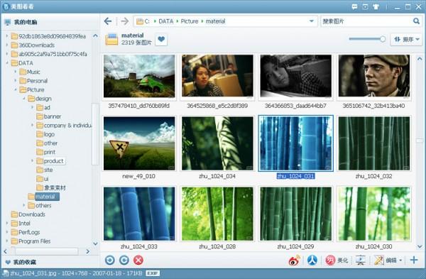 美图看看2.7.8