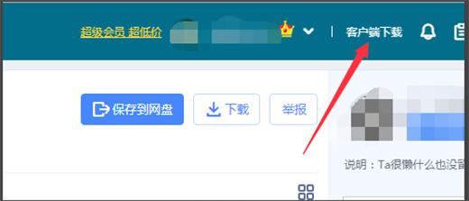 百度网盘7.0.6