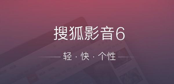 影音6.5.3.5