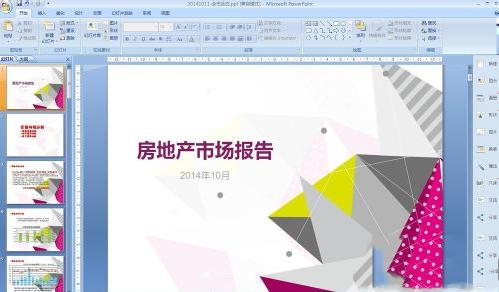 PPT美化2.0.9.489