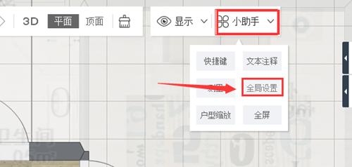 爱福窝装修设计软件